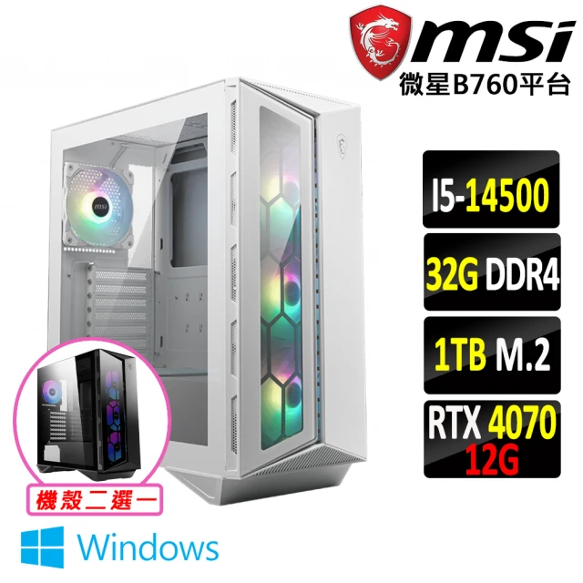 微星平台微星平台 i5十四核GeForce RTX 4070 Win11{聖殿巔X W}電競機(I5-14500/B760/32G/1TB)