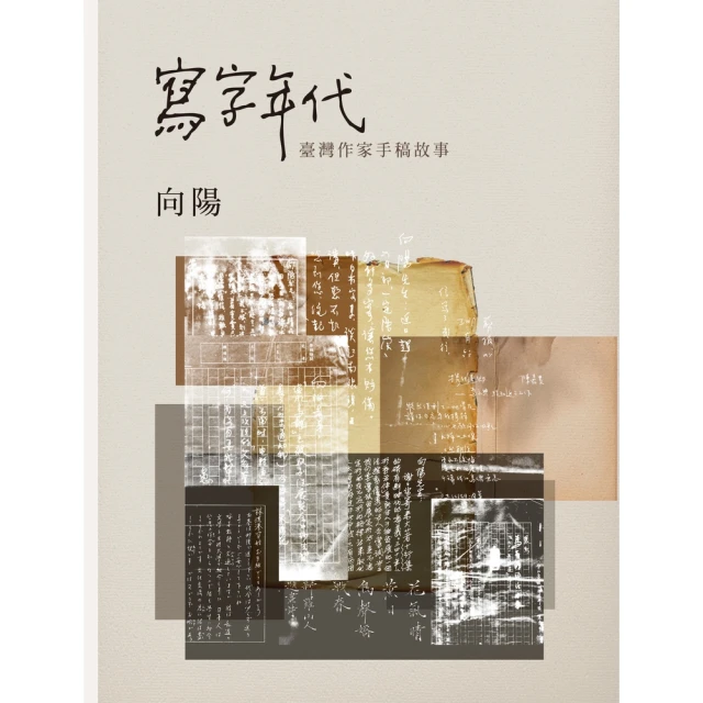 【MyBook】時光詞場 新藏版(電子書)折扣推薦