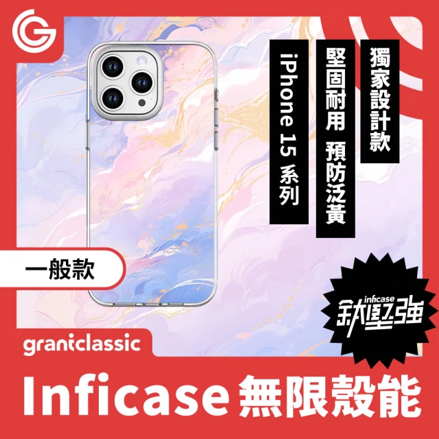 grantclassicgrantclassic Inficase 無限殼能 iPhone 15系列 鈦堅強設計款手機殼-美人魚之心#CAS00082(官方品牌館)