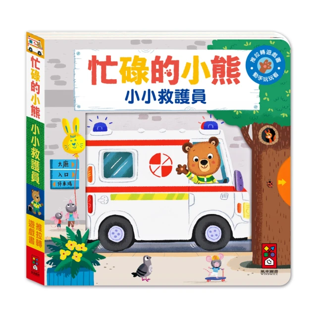 【Peekabook 探索閱讀環】台灣限定十本書套組(適用I