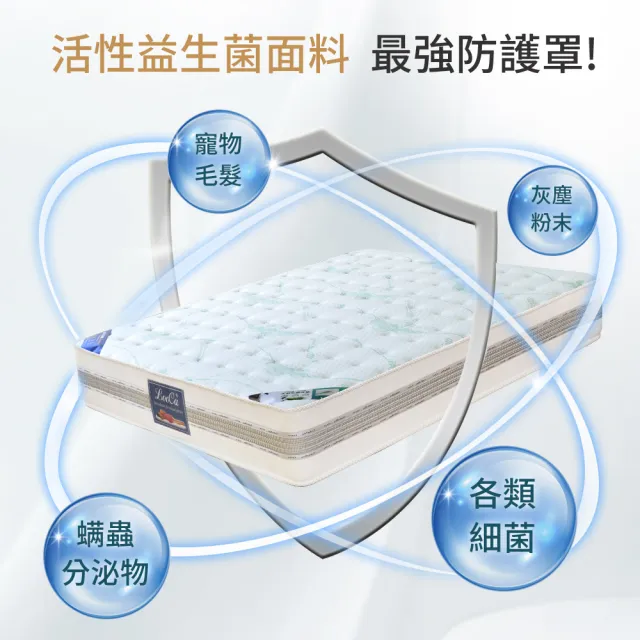 【LooCa】比利時防蹣抗敏護框硬式獨立筒床墊(加大6尺-送保潔墊+枕套)