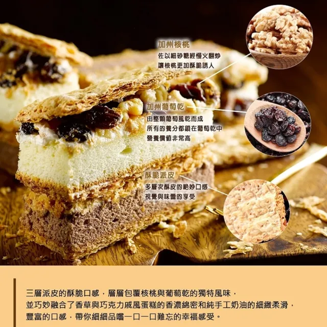 【秘傳美食料理】脆皮拿破崙派2盒+奶香年輪蛋糕1盒(350g/280g 老街排隊美食千層派奶香濃郁年輪蛋糕)