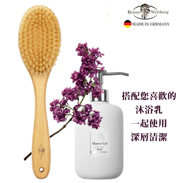 【BRAUN WETTBURG 珀薇】德國製白豚鬃 HOME SPA沐浴清潔刷(厚刷/沐浴按摩美容潔顏/20週年慶)