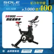 【SOLE】飛輪車 SB900(磁控阻力/平板架)