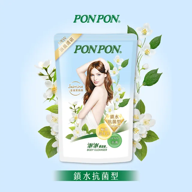 【PON PON 澎澎】沐浴乳-補充包700gx2(9款任選)