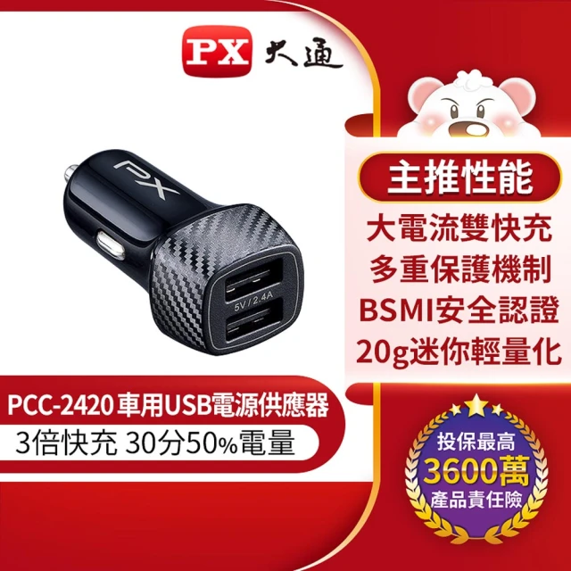 PX 大通 UCC2-2B USB2.0 C TO C充電傳