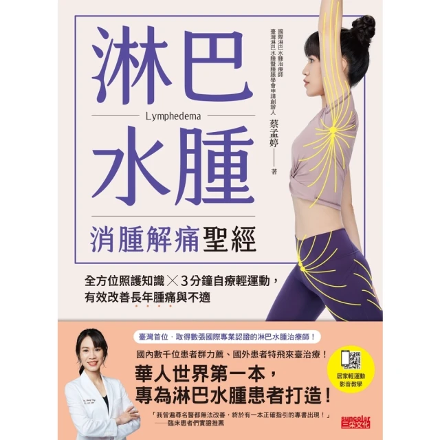 【MyBook】養心：《養氣》進階版•提升能量的修心三法【收