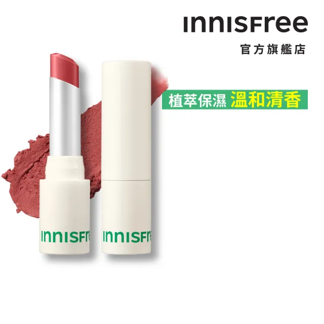 【INNISFREE】怦然空氣感唇膏3.5g