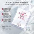 【For Beloved One 寵愛之名】20周年紀念版 光之鑰亮白明星組