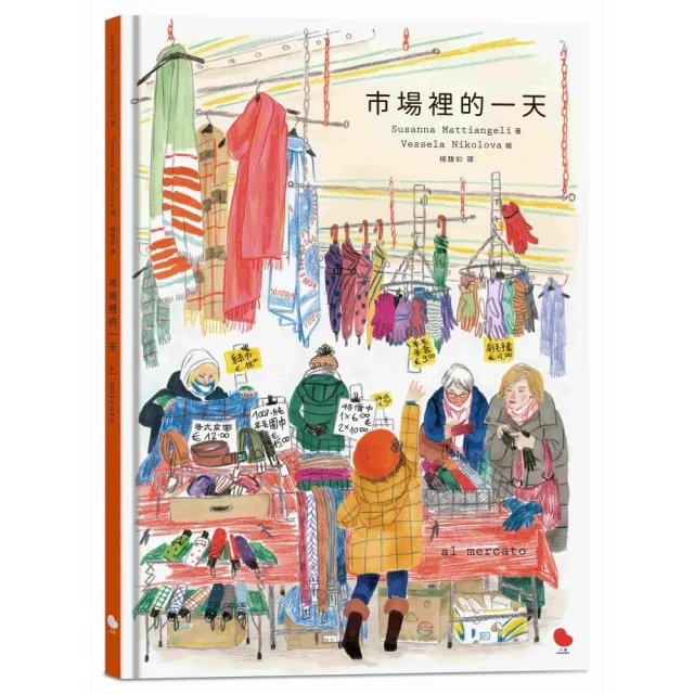 市場裡的一天