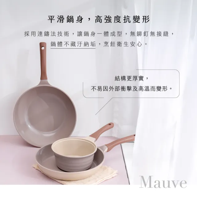 【KINYO】Mauve系列陶瓷不沾雙鍋5件組(30炒+30平+30蓋+竹製鍋鏟+長竹筷)