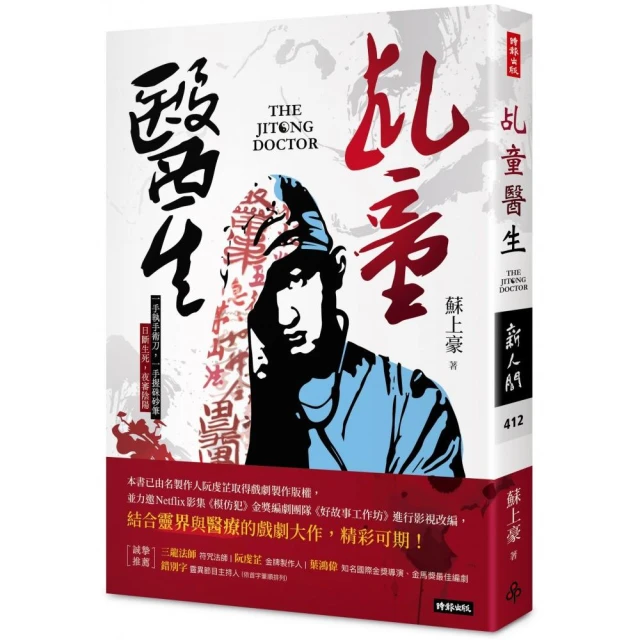 感覺十書：蔣勳談美 推薦