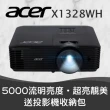 【Acer 宏碁】acer X1328WH投影機(送投影機背包)