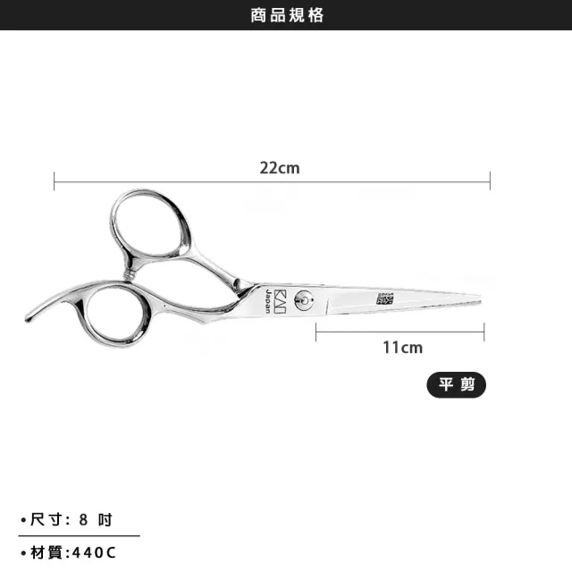 【樂邁家居】日本 火匠 專業理髮剪刀(8吋-22cm 髮型師 平剪 打薄剪)