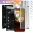 【Xmart】for ASUS ROG Phone 8 / 8Pro 防指紋霧面滿版玻璃貼
