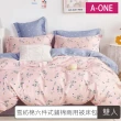 【A-ONE】雪紡棉 六件式 鋪棉兩用被床包組(雙人 多款任選)