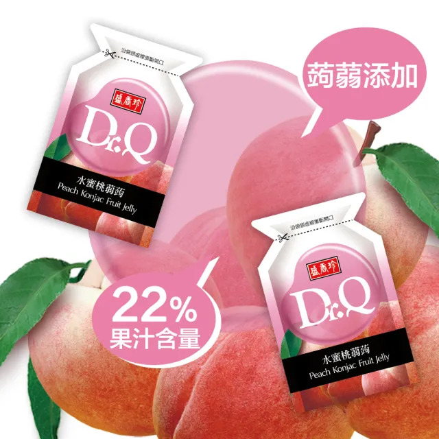 【盛香珍】DR.Q雙味蒟蒻420g/包(水蜜桃+白葡萄/金鑽鳳梨+百香果/哈密瓜+蘋果-內約21小包)