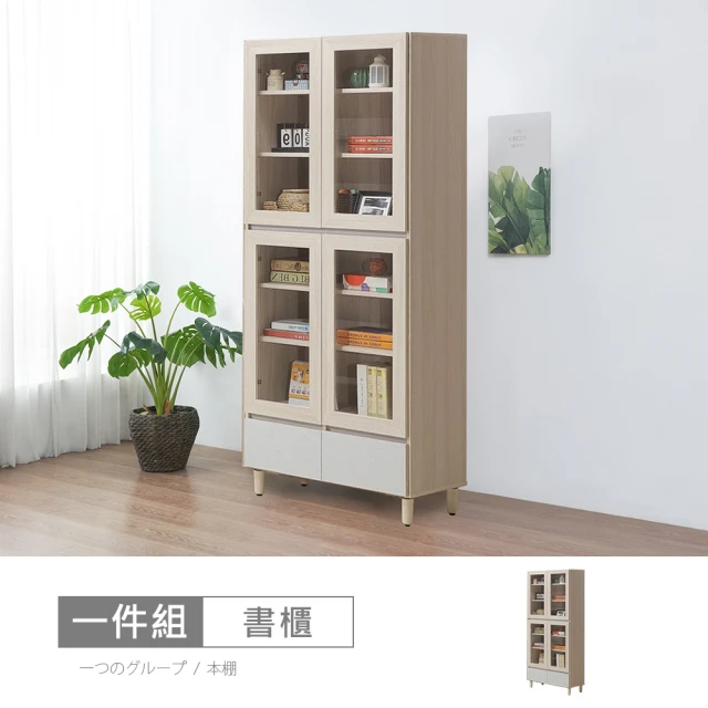 時尚屋 [DU10]伯尼2.5尺中一抽被櫥衣櫃DU10-DU