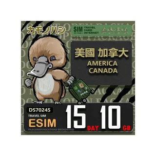 【鴨嘴獸 旅遊網卡】美加eSIM 15天10GB 上網卡(美國 加拿大 上網卡)