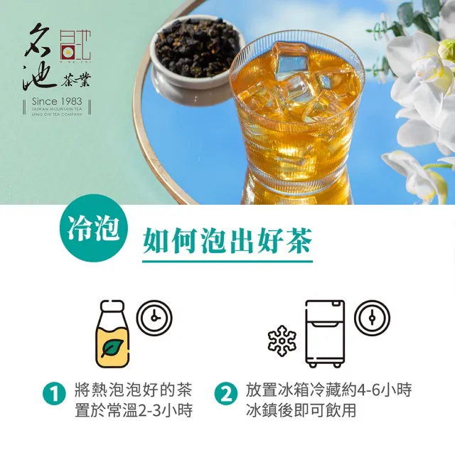 【名池茶業】大禹嶺品級高冷烏龍茶葉40g(清香型)