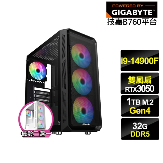 【技嘉平台】i9廿四核心GeForce RTX 3050{戰火先鋒}電競電腦(i9-14900F/B760/32G/1TB)