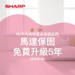 【SHARP 夏普】日本原裝◆14坪AIoT智慧遠端控制空氣清淨機(KC-JH61T-W)