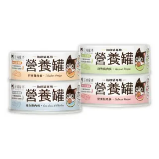 【汪喵星球】幼母貓98%營養無膠主食罐80g*24入-綜合口味(貓主食罐)