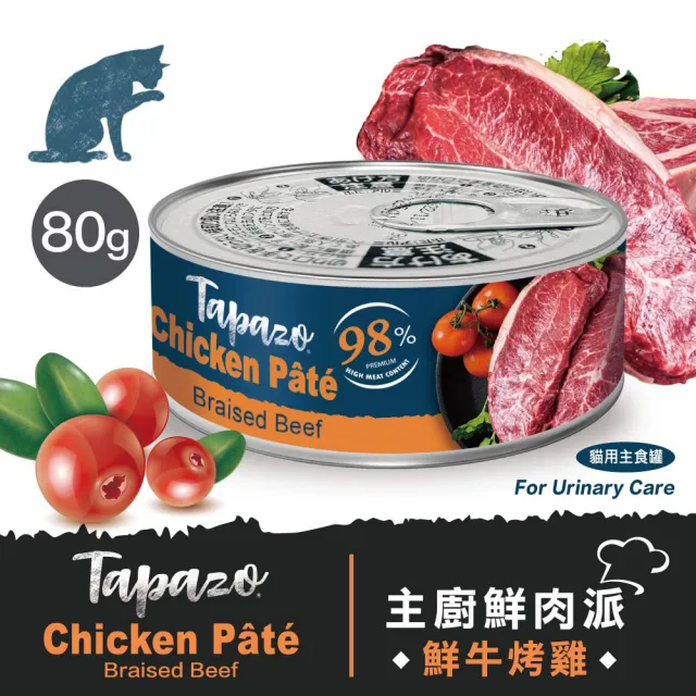 【TAPAZO 特百滋】主廚鮮肉派-80gx24入(主食罐 貓罐頭 全齡適用 口味任選)