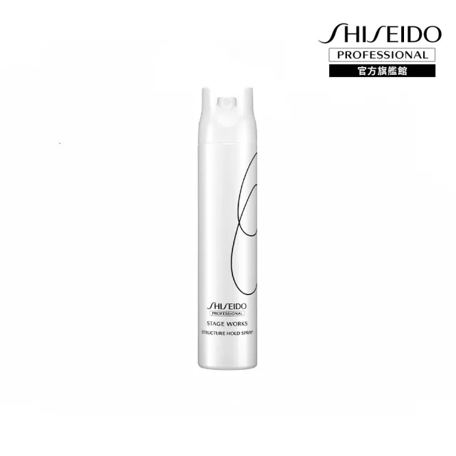 【SHISEIDO PROFESSIONAL 資生堂專業美髮】雪網造型霧(180g)