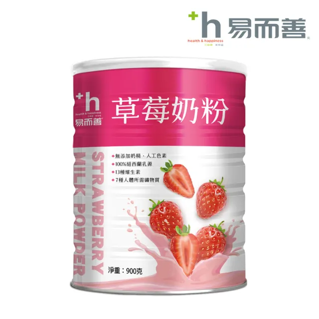 【易而善】調味奶粉900gX2罐任選口味(草莓/果汁/麥芽)