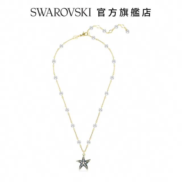 【SWAROVSKI 官方直營】Idyllia 鏈墜 水晶珍珠 海星 漸層色 鍍金色色調