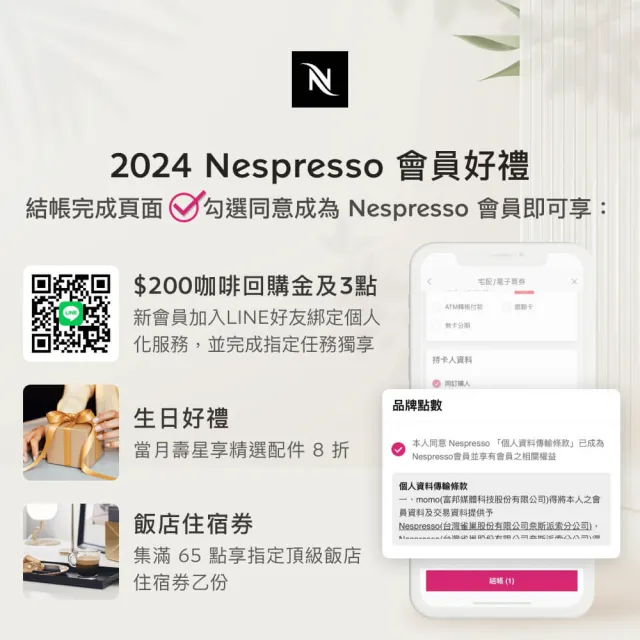 【Nespresso】臻選厚萃Vertuo POP膠囊咖啡機(完美饗宴100顆迎新會員組)
