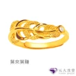 【元大珠寶】黃金戒指9999時尚金飾多選(0.73錢正負5厘)