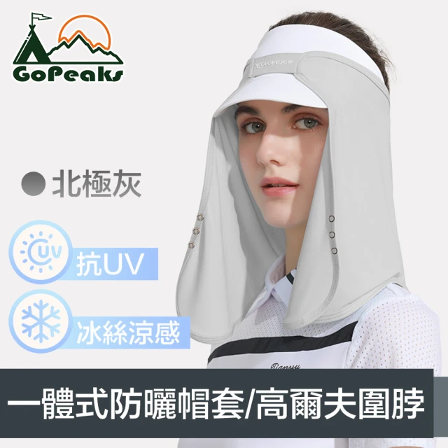 【GoPeaks】一體式防曬抗UV冰絲帽套/護頸布/高爾夫圍脖 北極灰