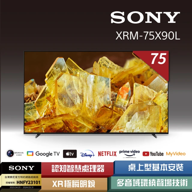 【SONY 索尼】BRAVIA 75型 4K HDR Full Array LED Google TV 顯示器(XRM-75X90L)