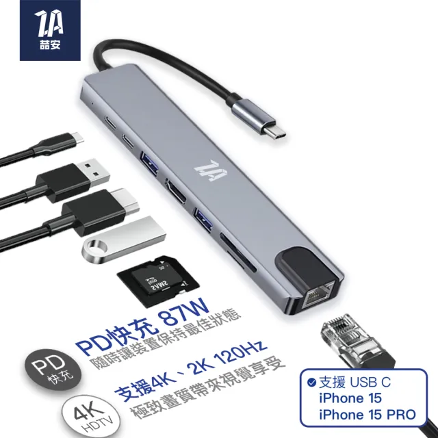 【ZA喆安】8合1 Type C Hub集線多功能擴充USB轉接頭器(M1/M2 MacBook/平板/筆電 Type-C Hub網卡)