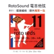 【ROTOSOUND】R8、R9、RH9、R10、RH10、R11- 鎳鋼電吉他弦Rotos(加贈第一弦通用各種風格)