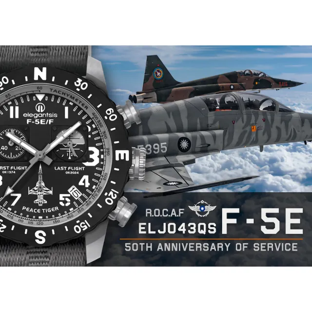【elegantsis 愛樂時】F-5E戰鬥機50週年紀念限量石英手錶(ELJO43QS-F-5E-VB01LC)