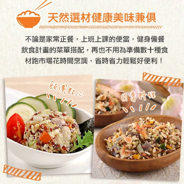 【金澤旬鮮屋】百匯藜麥加熱即食多穀飯1包(210g/包_櫻花蝦/吻仔魚/香菇/培根/麻油雞/迷迭香蝦_輕食)