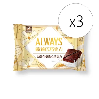 【77】歐維氏-牛奶巧克力_可可脆心(40g x 3入)