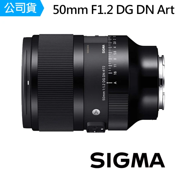 SigmaSigma 50mm F1.2 DG DN Art 定焦鏡頭 大光圈(公司貨)