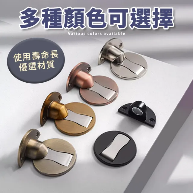 【HM旬木居家】2入組 門擋 阻門器 磁吸門擋(防水耐腐耐繡 高質感不銹鋼 多色可選)