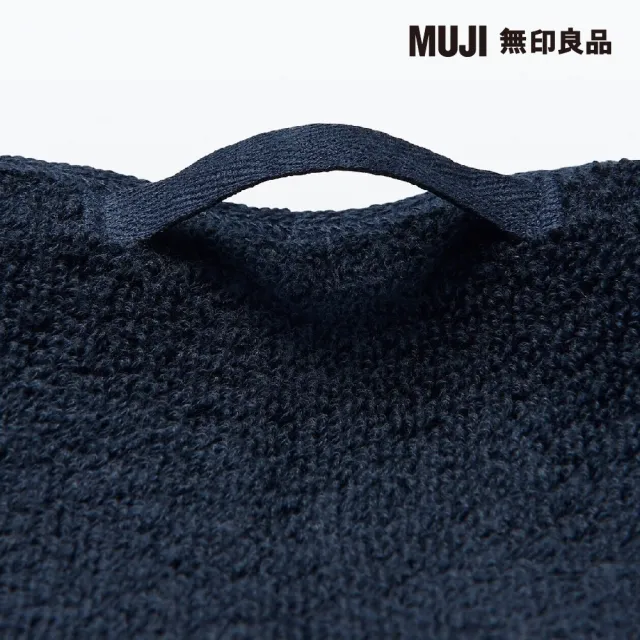 【MUJI 無印良品】棉圈絨雙線織面用巾/可吊掛/深藍(34*85cm)