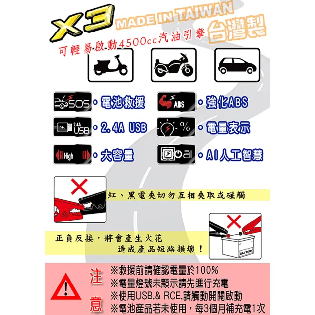 【CSP 救車電源】哇電X3多功能啟動電源 道路救援 汽車緊急啟動(可輕易啟動4500cc汽油引擎)