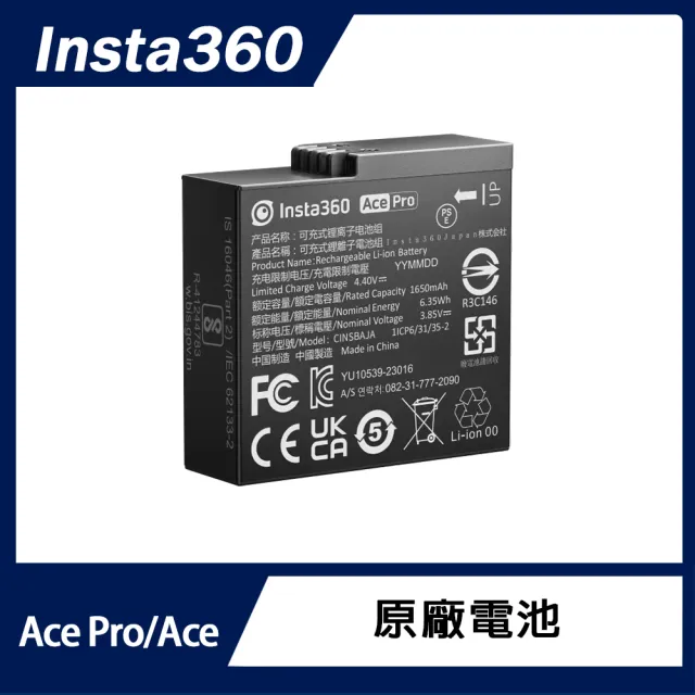 電量升級組【Insta360】Ace Pro 翻轉螢幕廣角相機