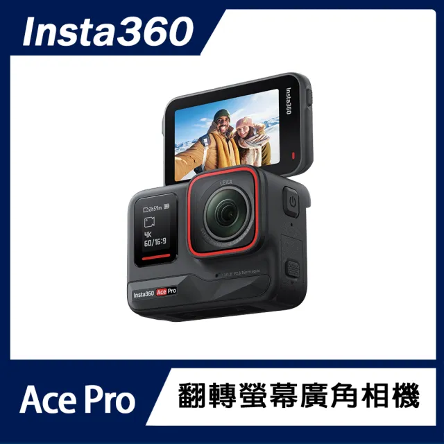 電量王套組【Insta360】Ace Pro 翻轉螢幕廣角相機