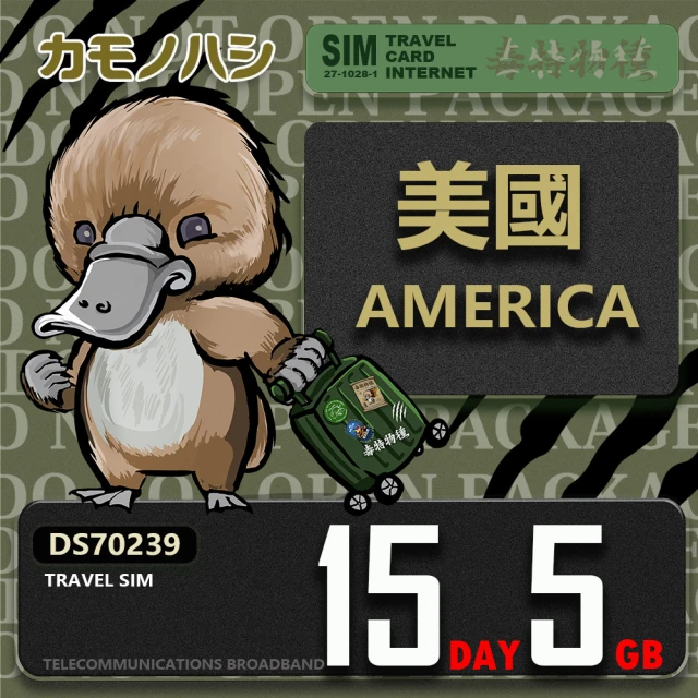 鴨嘴獸 旅遊網卡 Travel Sim 美加 30天20GB