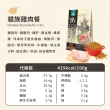 【怪獸部落】98%慢烘乾燥鮮肉主食糧250g(貓咪主食)