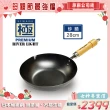 【極PREMIUM】不易生鏽窒化鐵炒鍋28cm(日本製極鐵鍋無塗層)