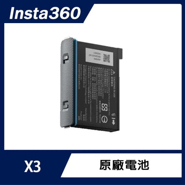 電量升級組【Insta360】X3 全景防抖相機(原廠公司貨)